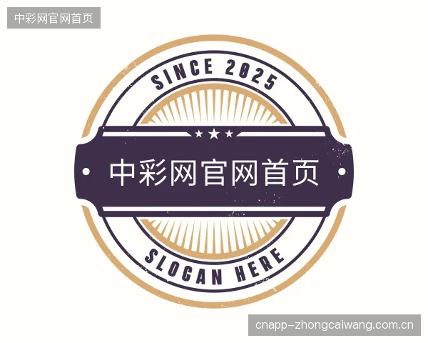 解读中彩网官网首页集团